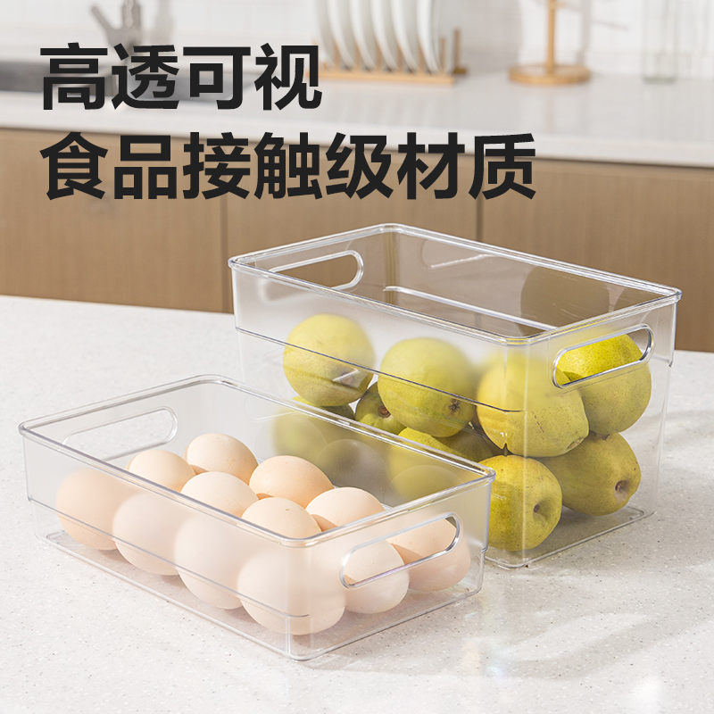 6008集团官方网站XDM131带盖冰箱储物盒（大号）(透明)(盒)