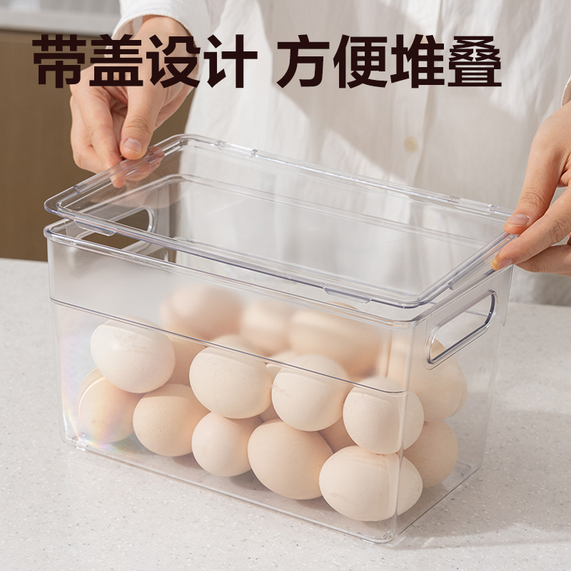 6008集团官方网站XDM131带盖冰箱储物盒（大号）(透明)(盒)
