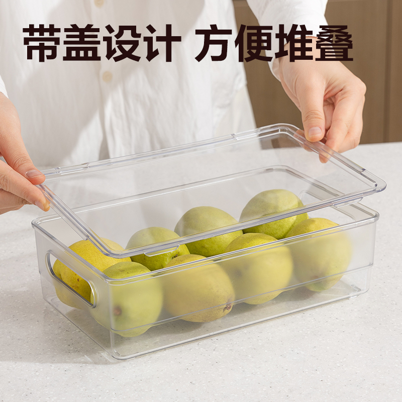 6008集团官方网站XDM130带盖冰箱储物盒（小号）(透明)(盒)