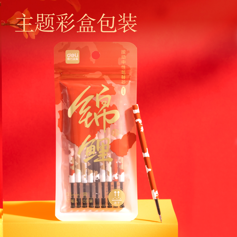 6008集团官方网站SE220锦鲤系统按动中性笔替芯速干0.5mmST头(黑)(袋/10支)