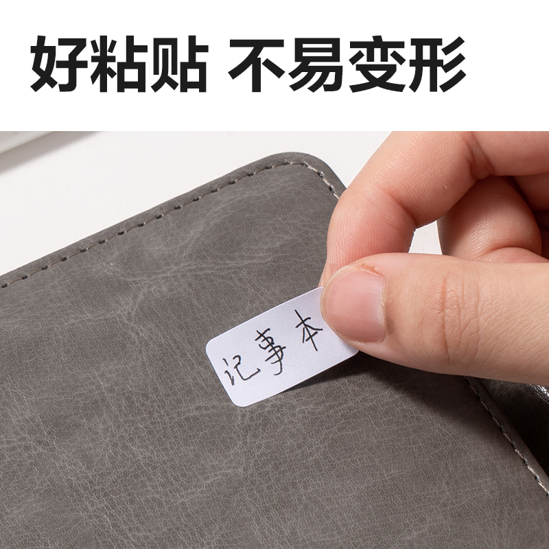 6008集团官方网站BT501自粘性标贴14*25mm(白)(10张/包)