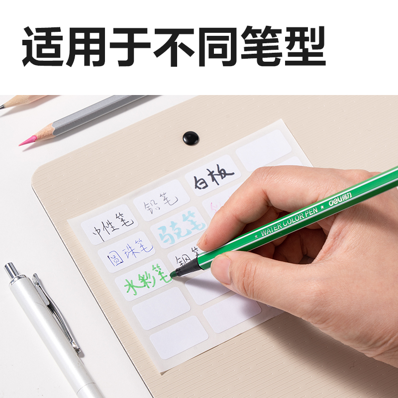 6008集团官方网站BT501自粘性标贴14*25mm(白)(10张/包)