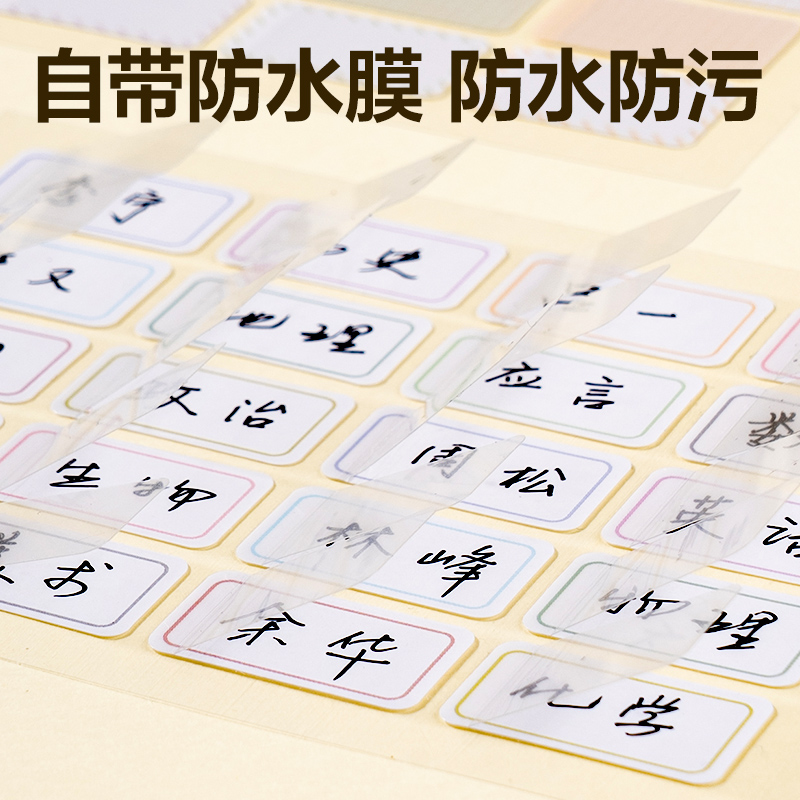 6008集团官方网站BT512防水带膜可移除标贴34*79mm(混)(3张/包)