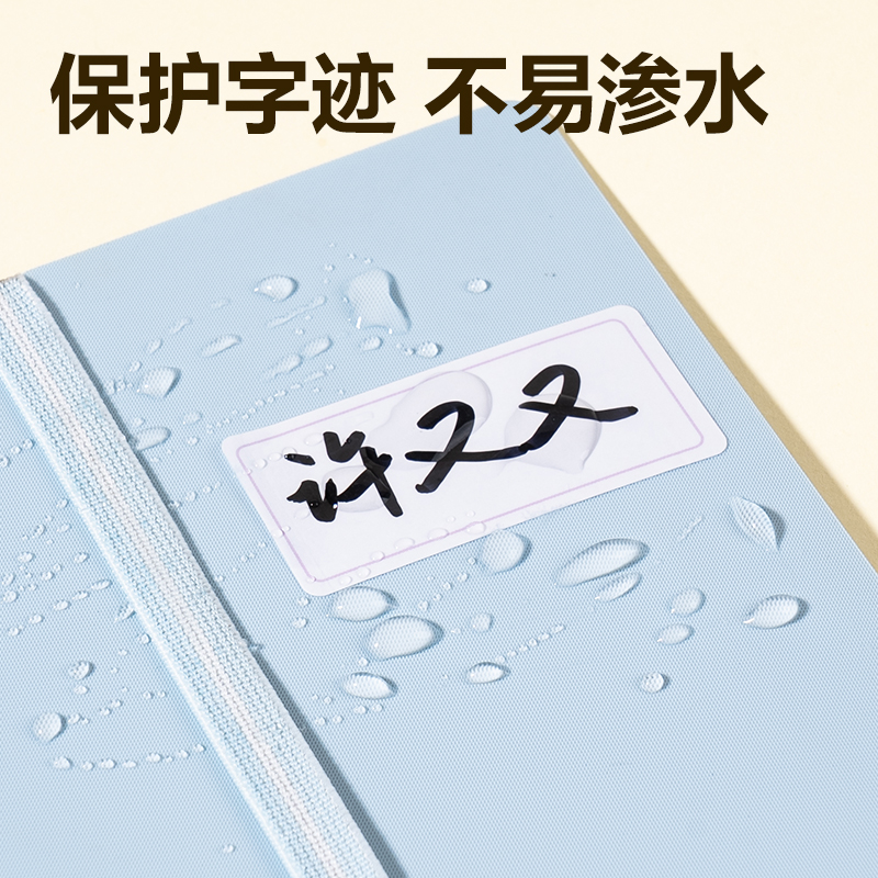 6008集团官方网站BT512防水带膜可移除标贴34*79mm(混)(3张/包)