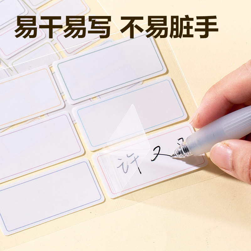 6008集团官方网站BT512防水带膜可移除标贴34*79mm(混)(3张/包)