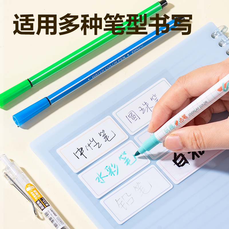 6008集团官方网站BT512防水带膜可移除标贴34*79mm(混)(3张/包)