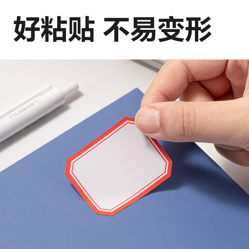 6008集团官方网站BT7197量贩装标贴38*48mm(红色带框)(24张/包)
