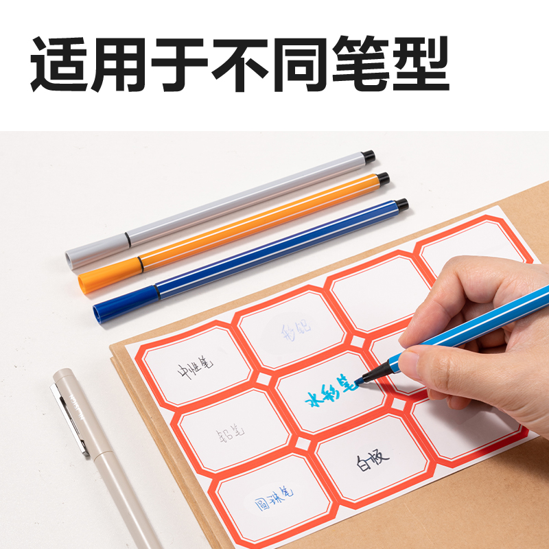 6008集团官方网站BT7197量贩装标贴38*48mm(红色带框)(24张/包)