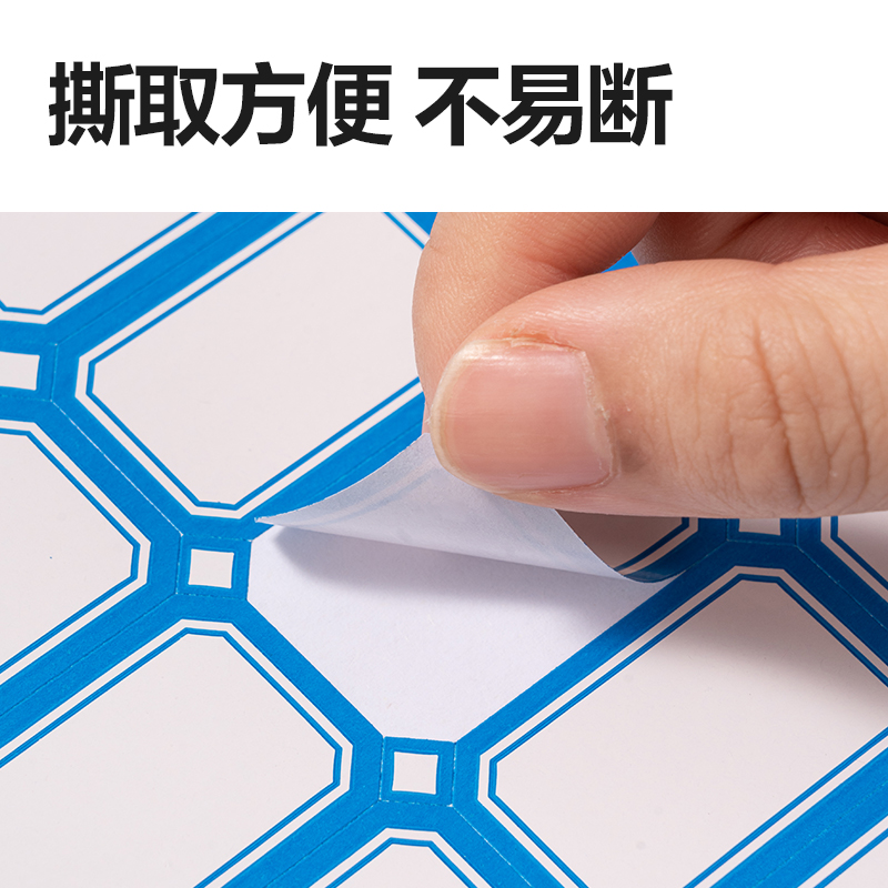 6008集团官方网站BT7196量贩装标贴24*38mm(蓝色带框)(24张/包)