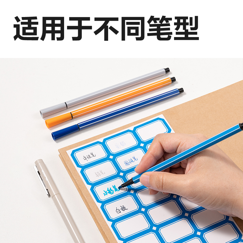 6008集团官方网站BT7196量贩装标贴24*38mm(蓝色带框)(24张/包)