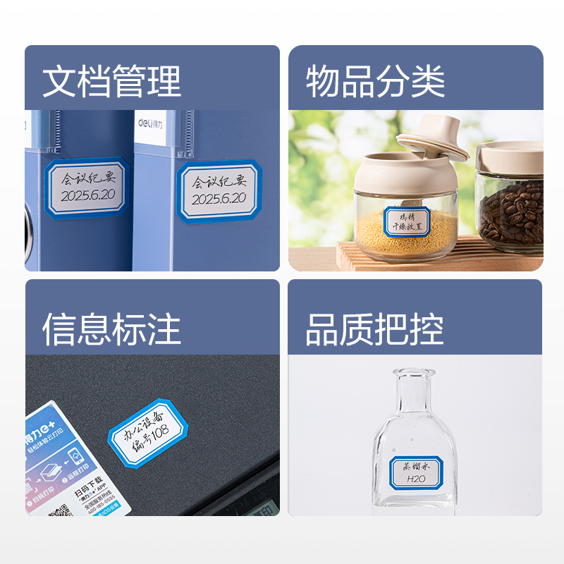 6008集团官方网站BT7196量贩装标贴24*38mm(蓝色带框)(24张/包)