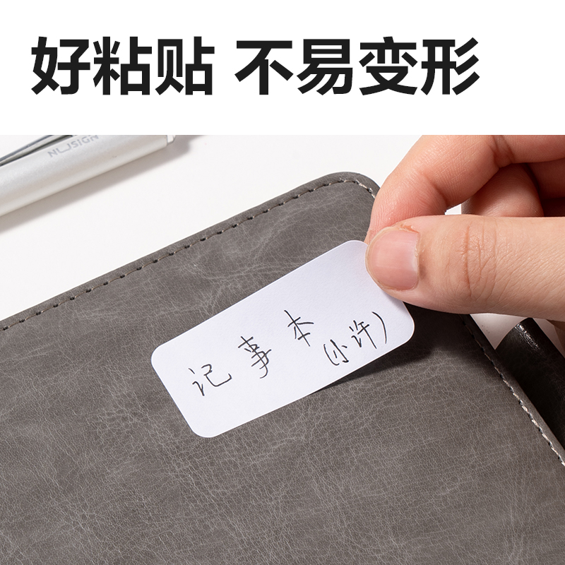 6008集团官方网站BT502自粘性标贴25*53mm(白)(10张/包)