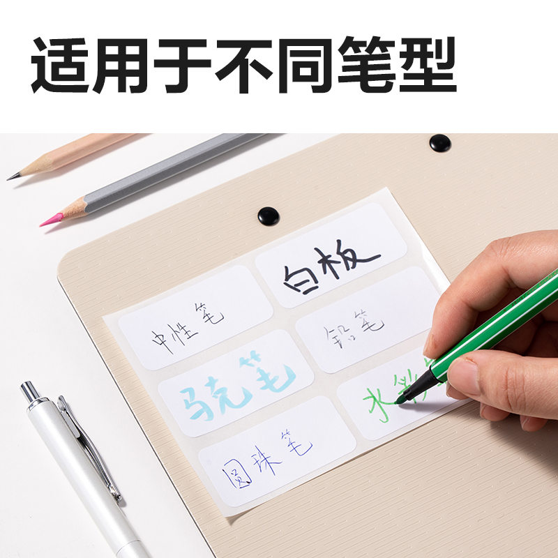 6008集团官方网站BT502自粘性标贴25*53mm(白)(10张/包)