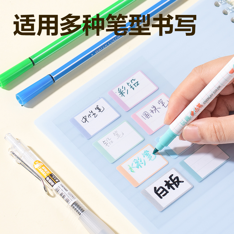 6008集团官方网站BT505防水带膜姓名贴(混)(3张/包)