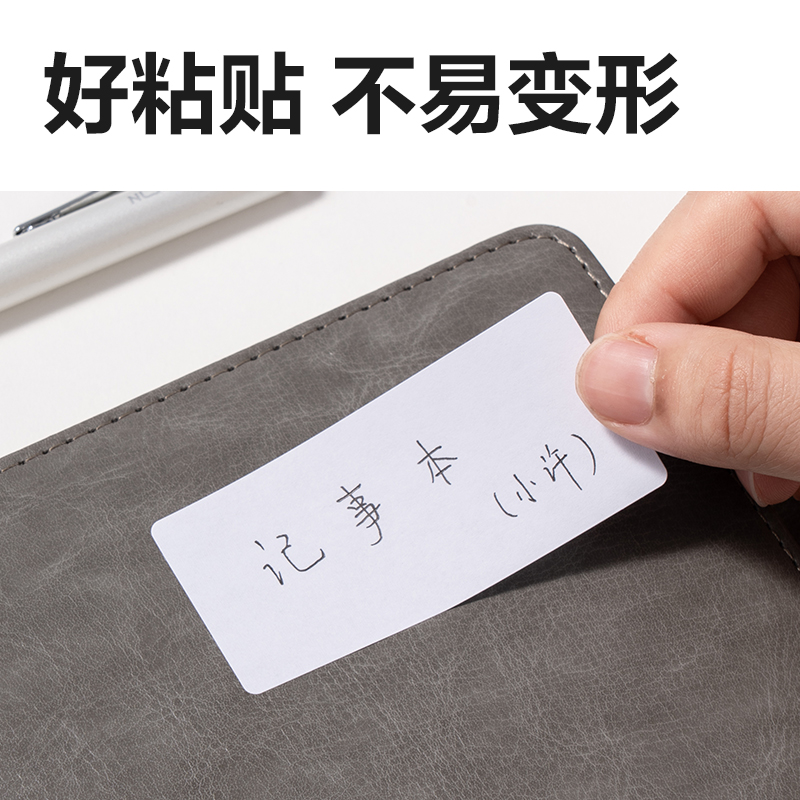 6008集团官方网站BT503自粘性标贴34*73mm(白)(10张/包)