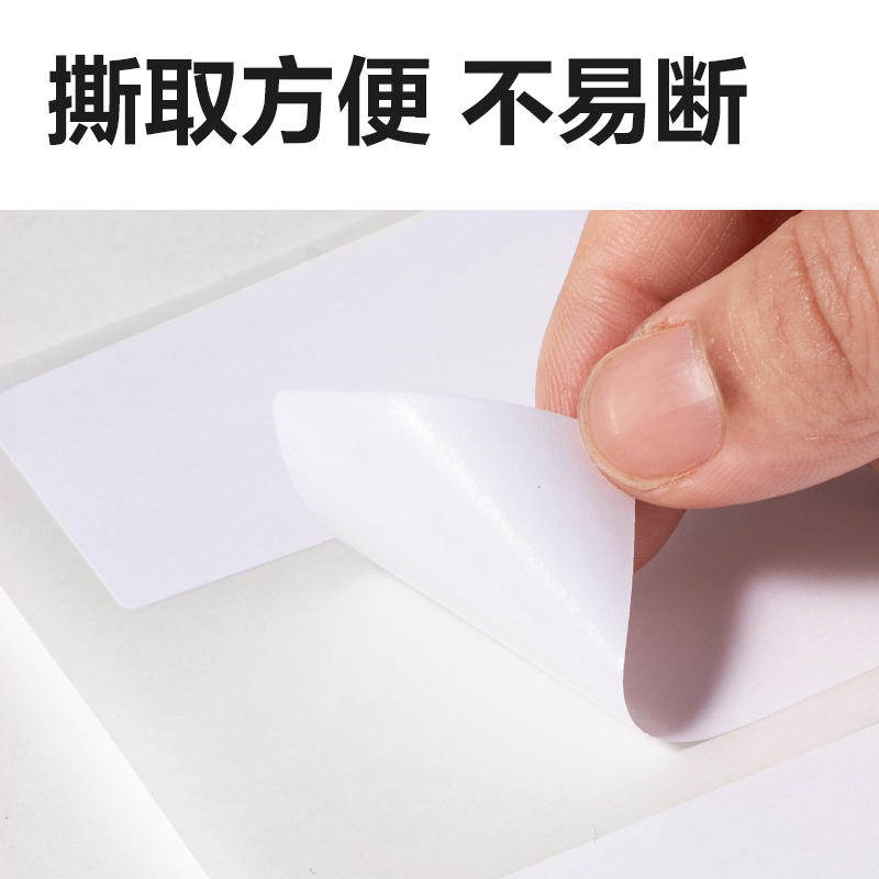 6008集团官方网站BT503自粘性标贴34*73mm(白)(10张/包)