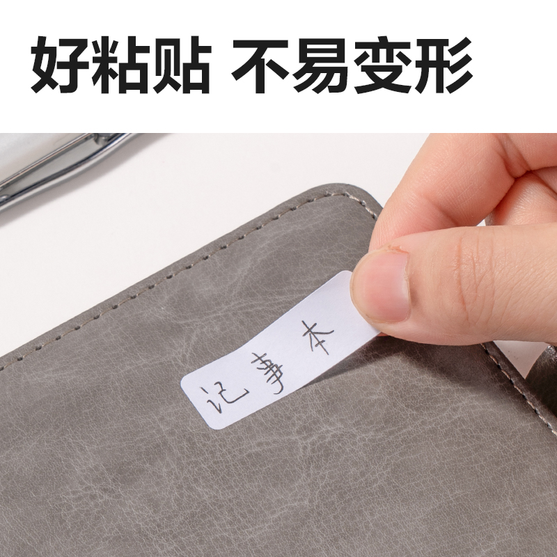6008集团官方网站BT500自粘性标贴13*38mm(白)(10张/包)