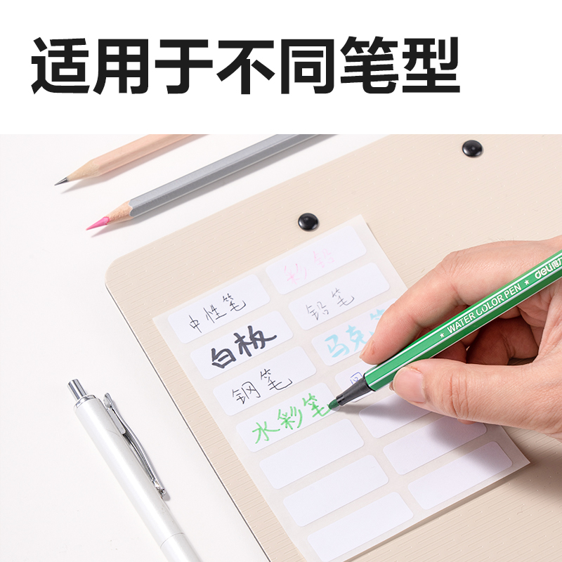 6008集团官方网站BT500自粘性标贴13*38mm(白)(10张/包)