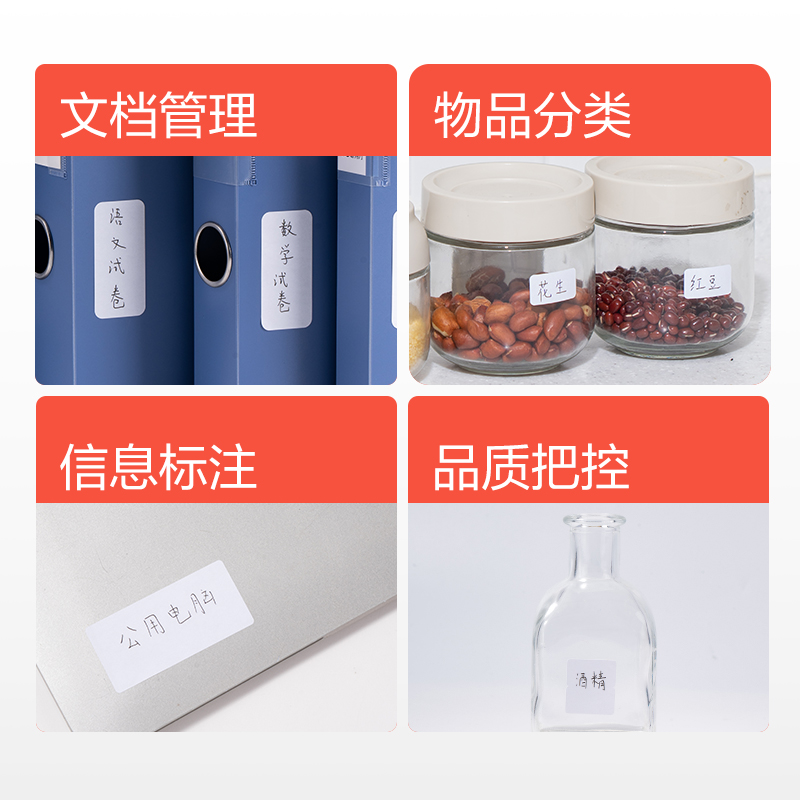 6008集团官方网站BT500自粘性标贴13*38mm(白)(10张/包)