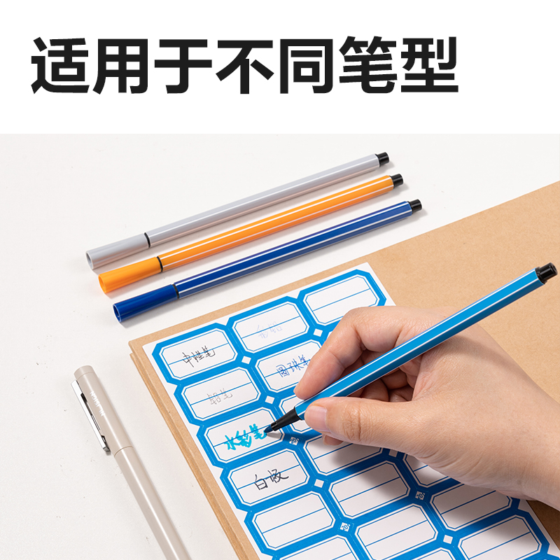 6008集团官方网站BT7190量贩装标贴24*38mm(蓝色分栏)(24张/包)