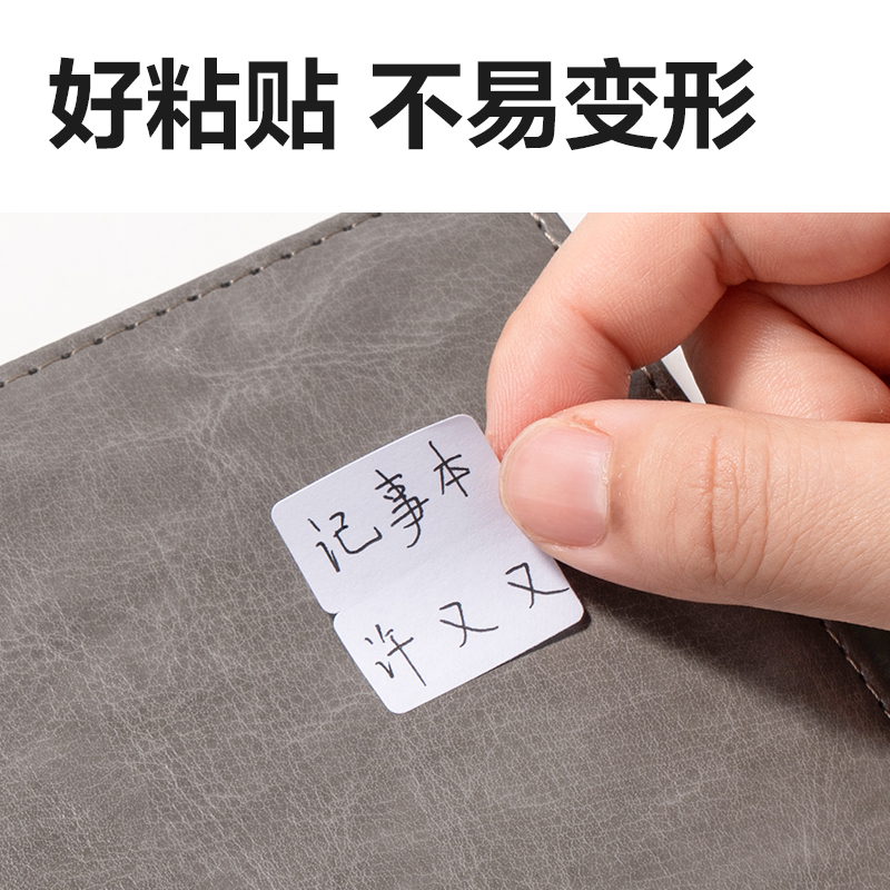 6008集团官方网站BT504自粘性标贴24*27mm(空缺索引)(10张/包)