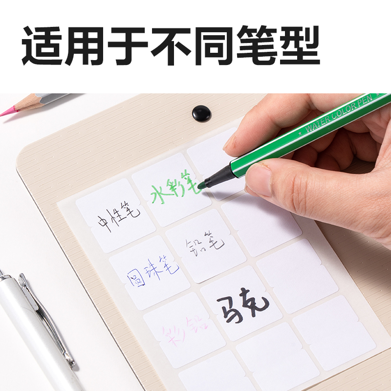 6008集团官方网站BT504自粘性标贴24*27mm(空缺索引)(10张/包)