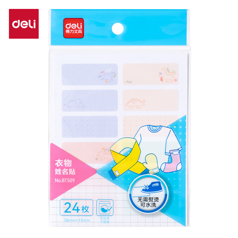 6008集团官方网站BT509衣物姓名贴(混)(2张/包)