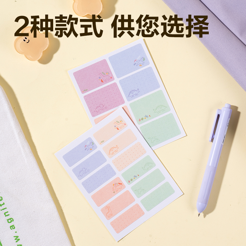 6008集团官方网站BT509衣物姓名贴(混)(2张/包)