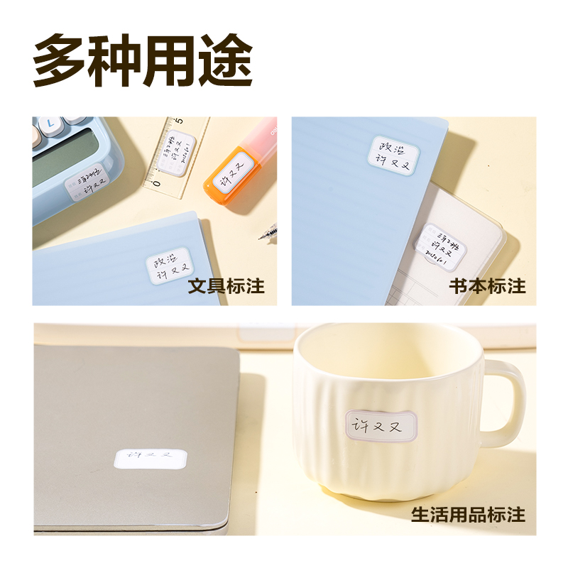 6008集团官方网站6432班级姓名贴(混)(6张/包)