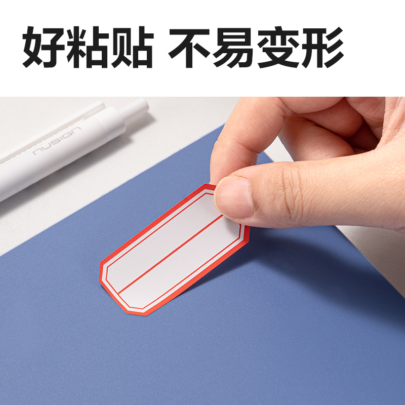 6008集团官方网站BT7187量贩装自粘性标贴23*49mm(红色分栏)(24张/包)