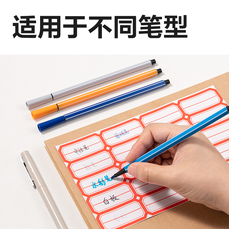 6008集团官方网站BT7187量贩装自粘性标贴23*49mm(红色分栏)(24张/包)