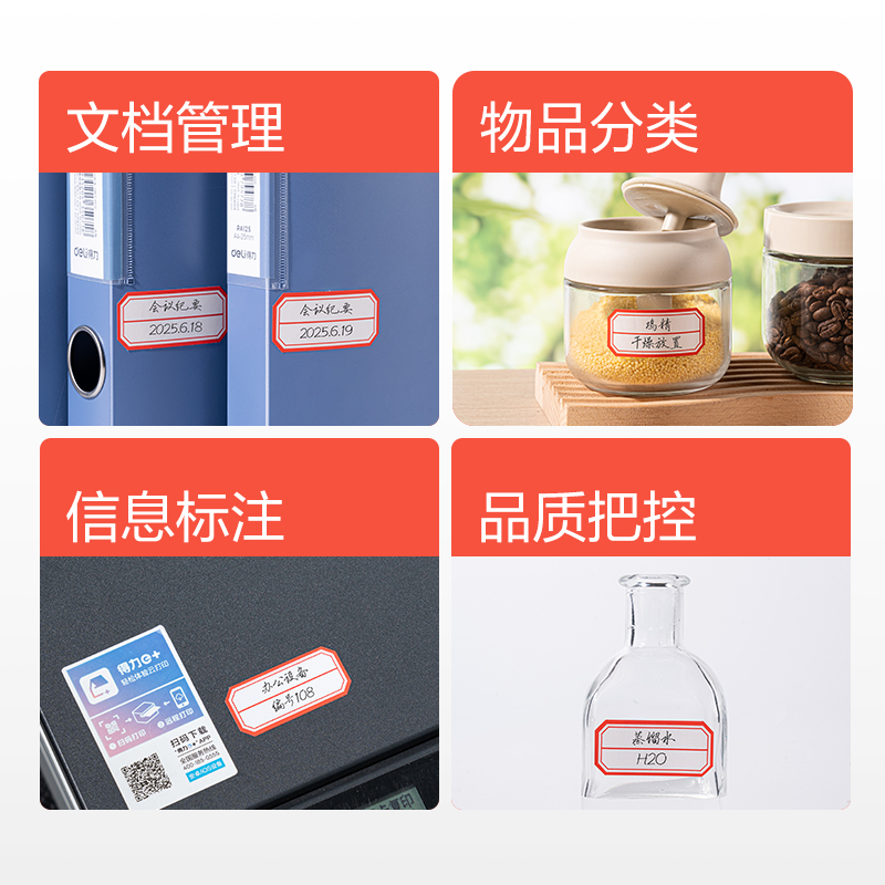 6008集团官方网站BT7187量贩装自粘性标贴23*49mm(红色分栏)(24张/包)