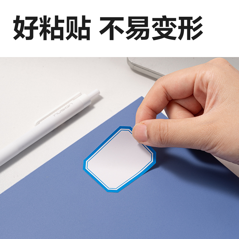 6008集团官方网站BT7198量贩装标贴38*48mm(蓝色带框)(24张/包)
