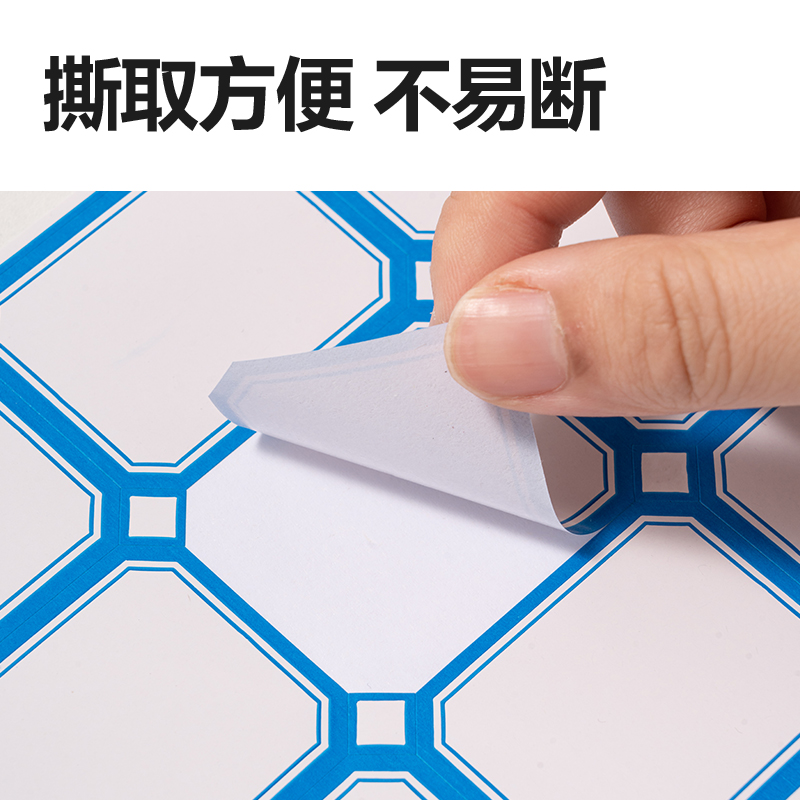 6008集团官方网站BT7198量贩装标贴38*48mm(蓝色带框)(24张/包)