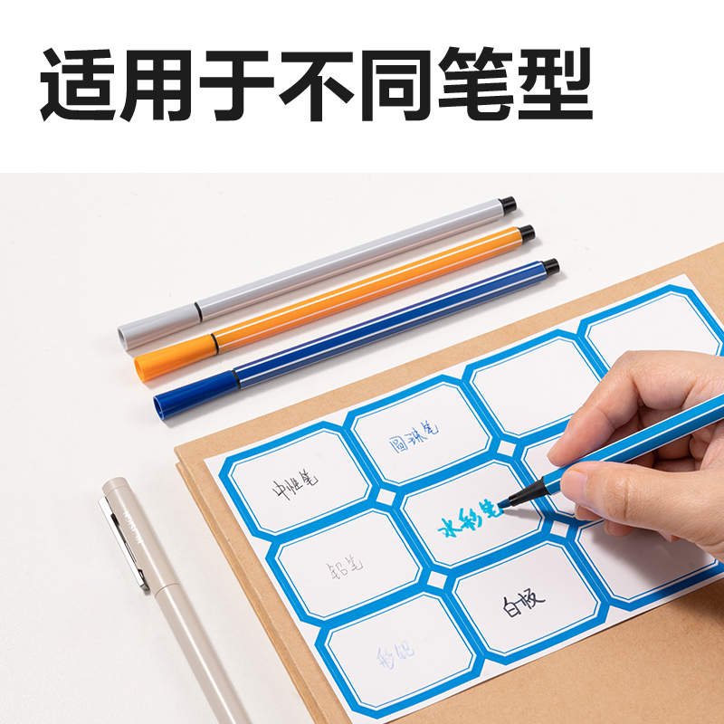 6008集团官方网站BT7198量贩装标贴38*48mm(蓝色带框)(24张/包)