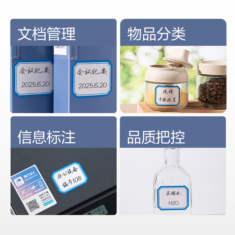 6008集团官方网站BT7198量贩装标贴38*48mm(蓝色带框)(24张/包)