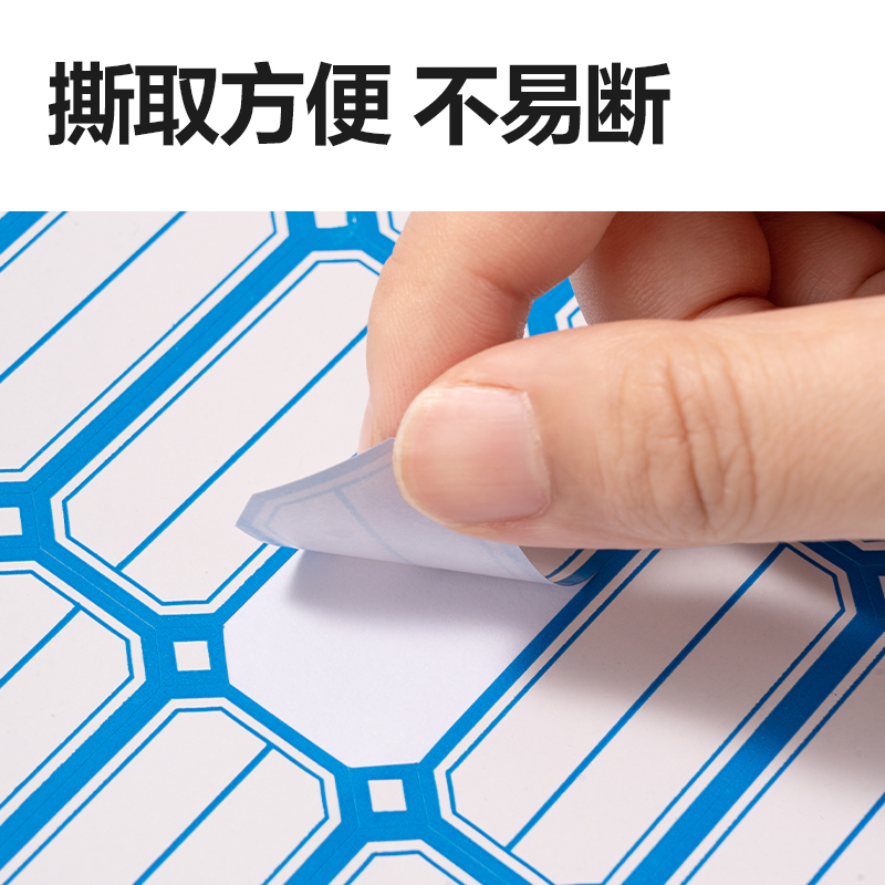 6008集团官方网站BT7188量贩装自粘性标贴23*49mm(蓝色分栏)(24张/包)