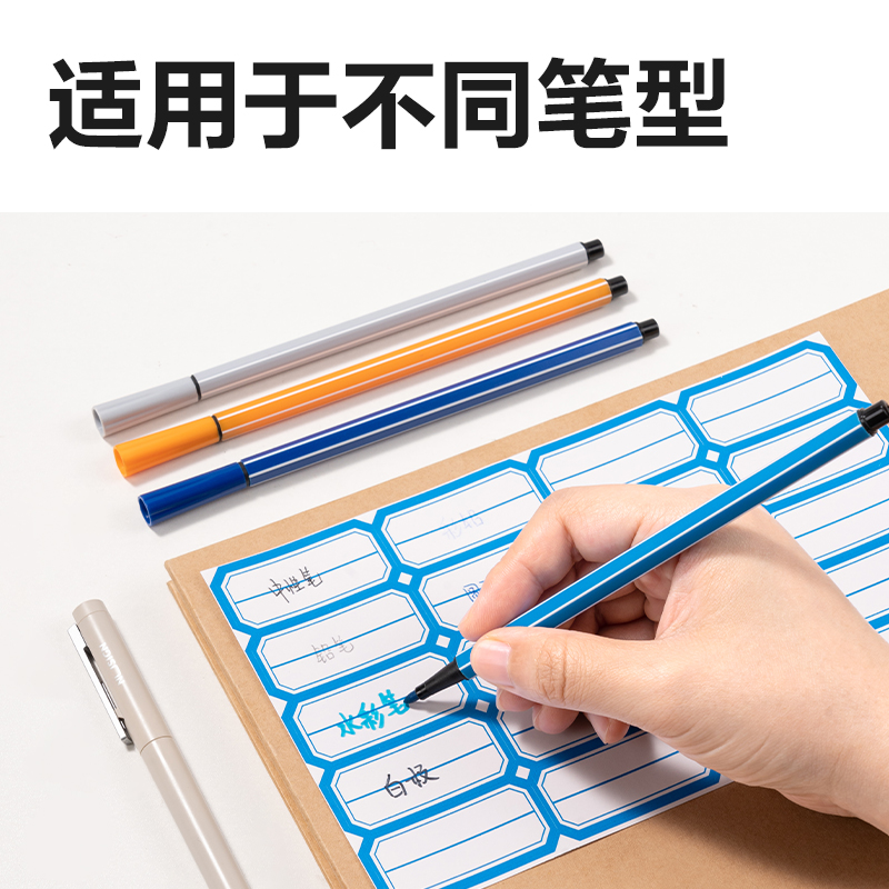 6008集团官方网站BT7188量贩装自粘性标贴23*49mm(蓝色分栏)(24张/包)