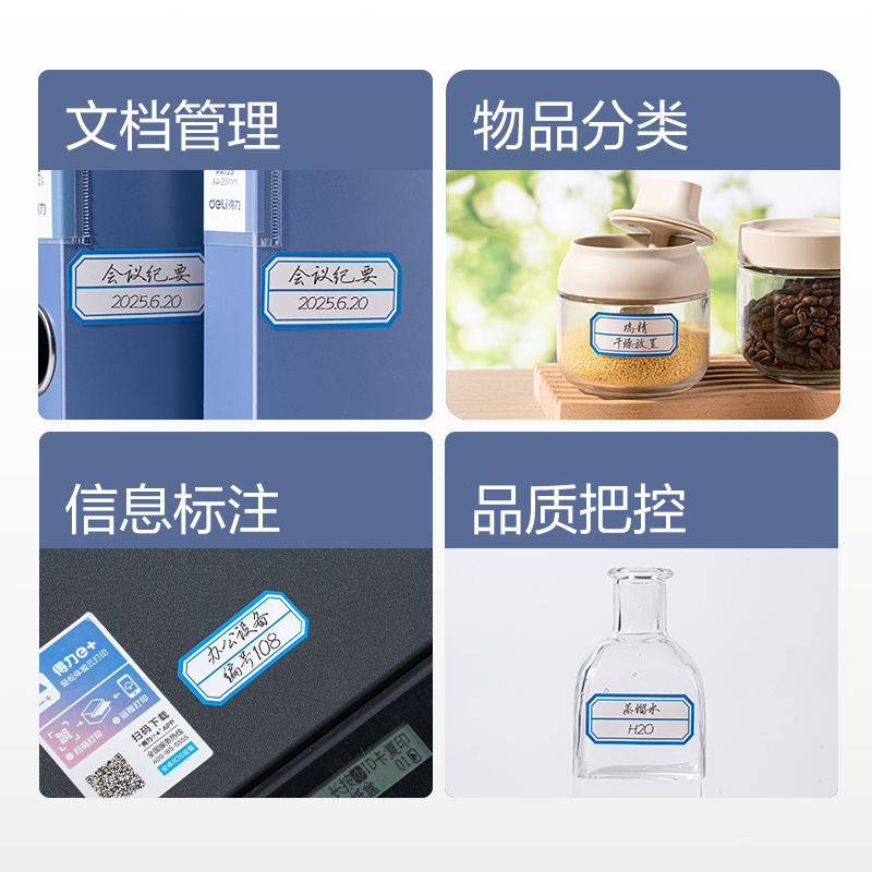 6008集团官方网站BT7188量贩装自粘性标贴23*49mm(蓝色分栏)(24张/包)