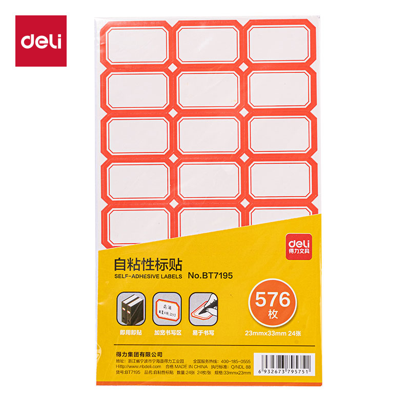 6008集团官方网站BT7195量贩装标贴24*38mm(红色带框)(24张/包)