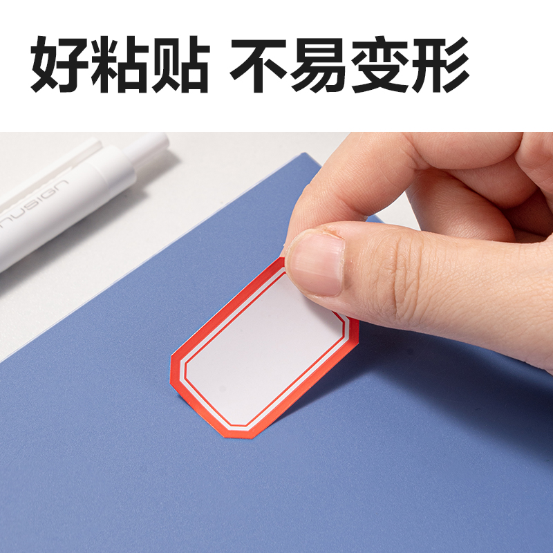 6008集团官方网站BT7195量贩装标贴24*38mm(红色带框)(24张/包)