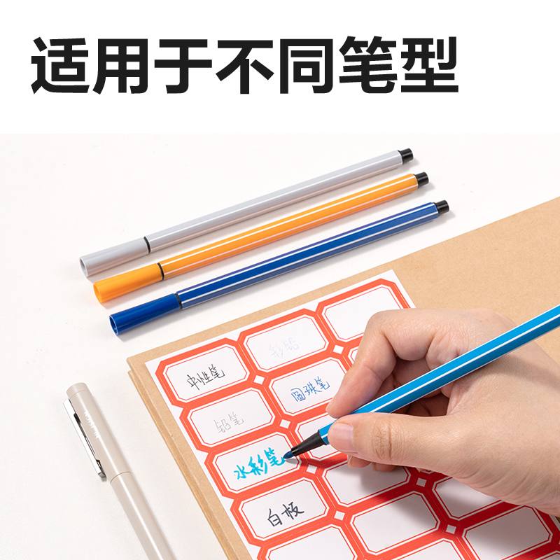 6008集团官方网站BT7195量贩装标贴24*38mm(红色带框)(24张/包)