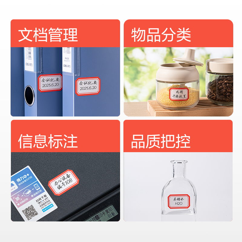 6008集团官方网站BT7195量贩装标贴24*38mm(红色带框)(24张/包)