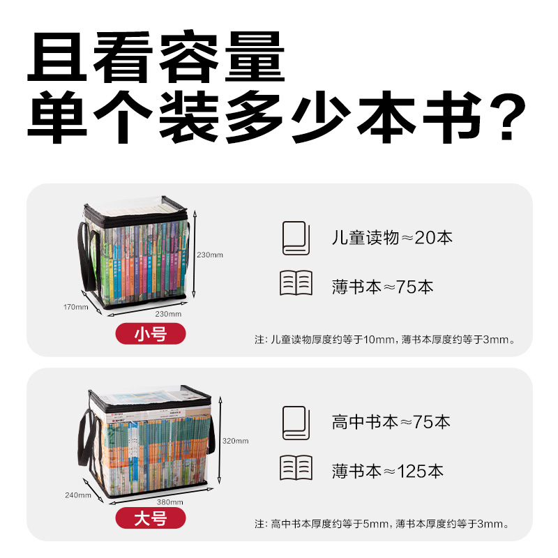 6008集团官方网站BA208书籍收纳袋(玄色大号)(个)
