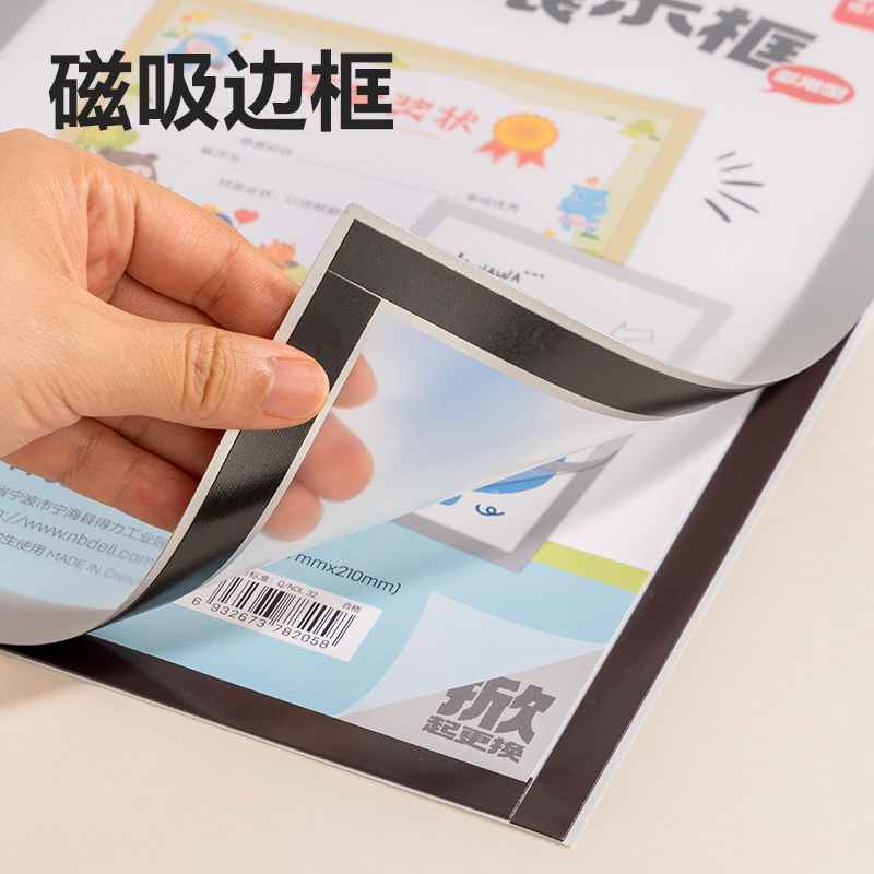 6008集团官方网站PP552磁吸多用型展示框(银色)(个)