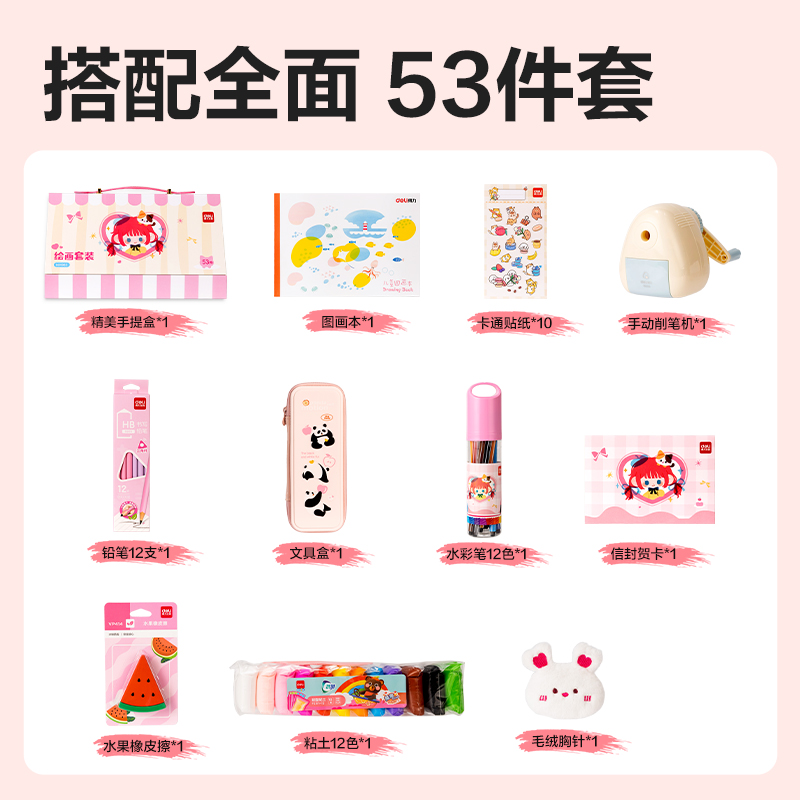 6008集团官方网站HM963绘画套装(混)(套)
