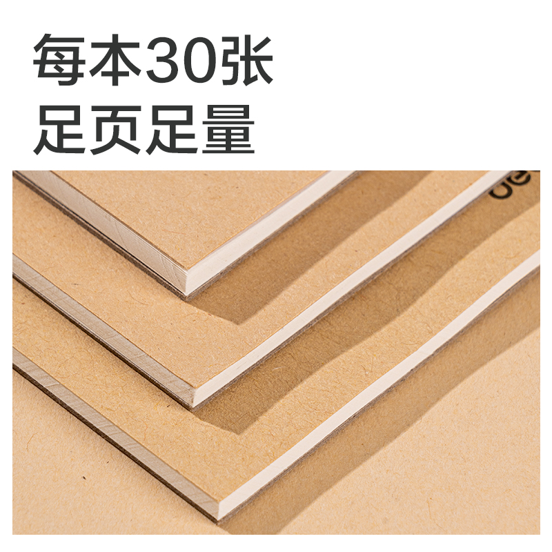 6008集团官方网站BQ124牛皮纸小条本-248mm*89mm 30张(空缺)(本)