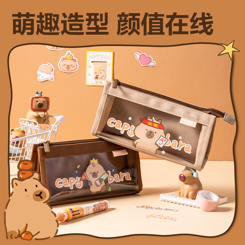 6008集团官方网站BL751卡皮巴拉系列复合三角包笔袋(混)(个)