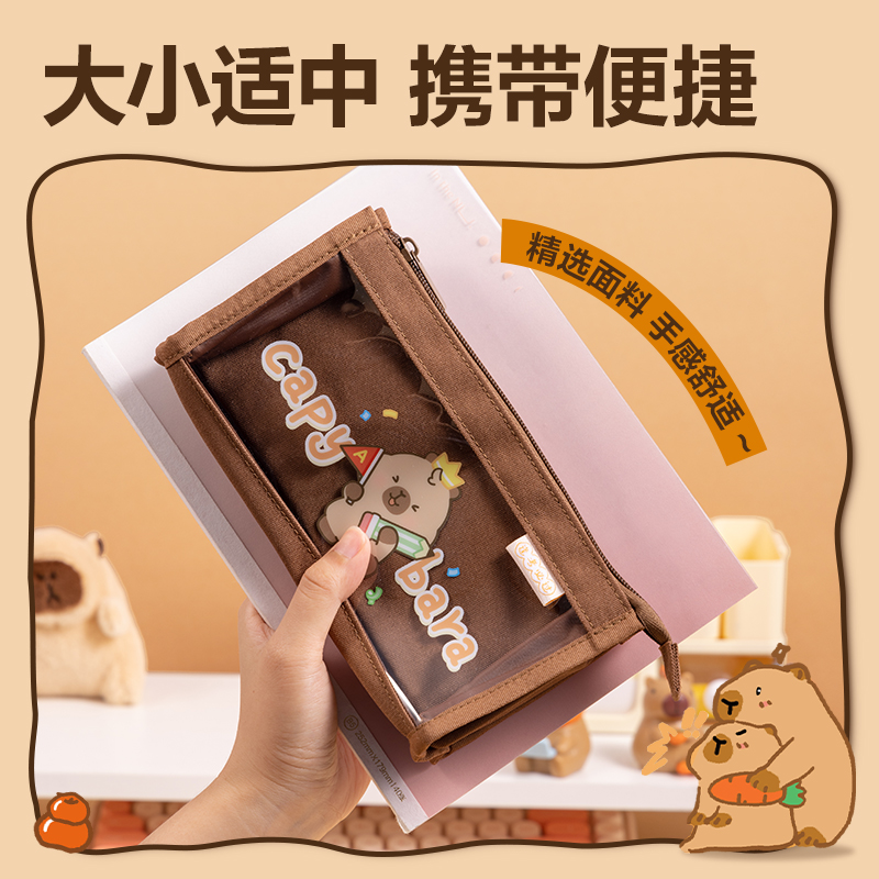 6008集团官方网站BL751卡皮巴拉系列复合三角包笔袋(混)(个)