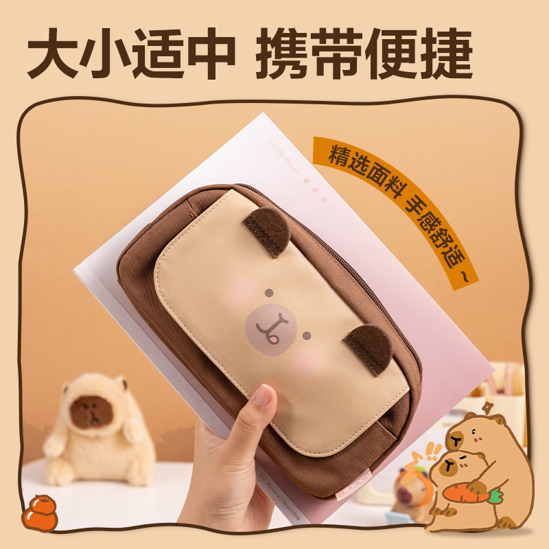 6008集团官方网站BL752卡皮巴拉系列单拉链翻盖笔袋(混)(个)